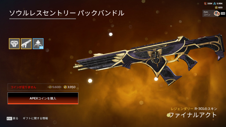 ソウルレスセントリーパックバンドル2