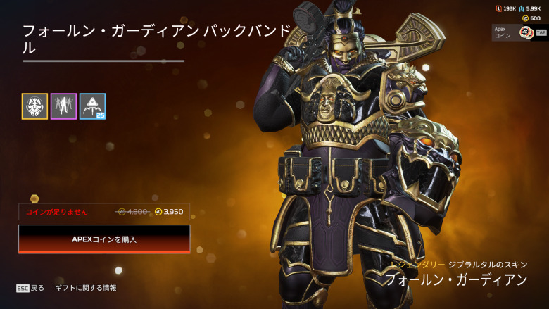 フォールン・ガーディアンパックバンドル1
