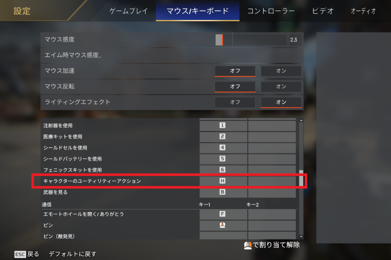 スリング武器設定ボタン