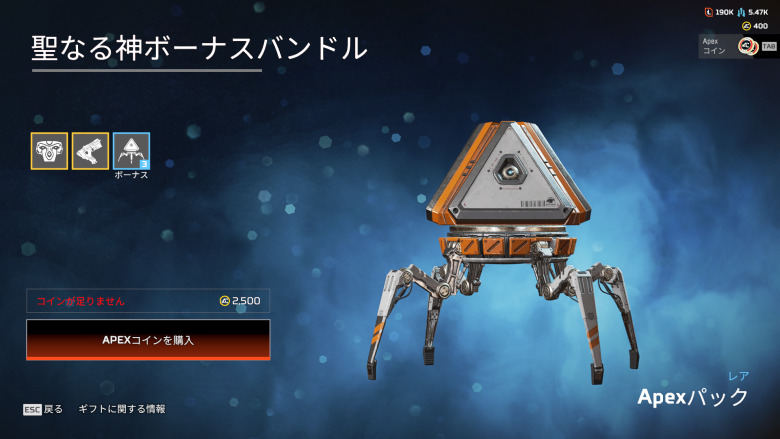 聖なる神ボーナスバンドル3