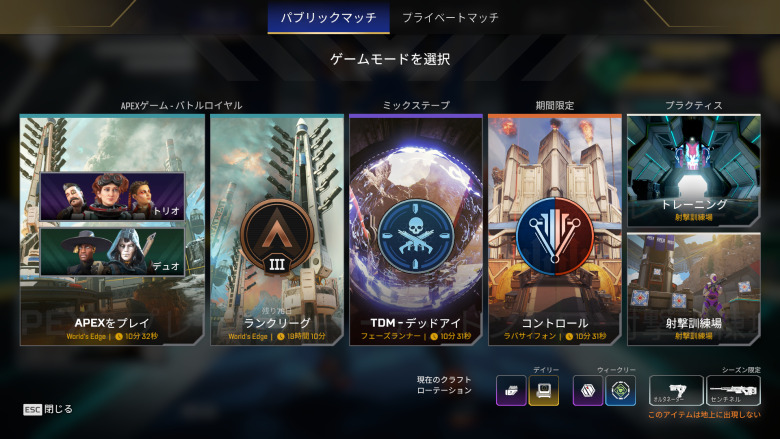 脅威レベルイベントモード画面