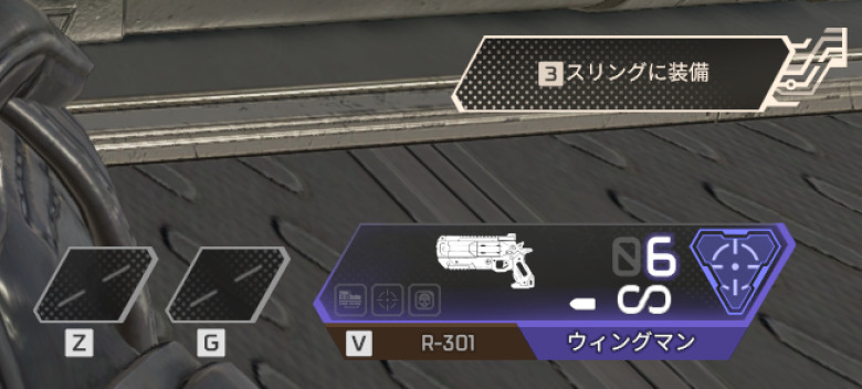スリングに装備