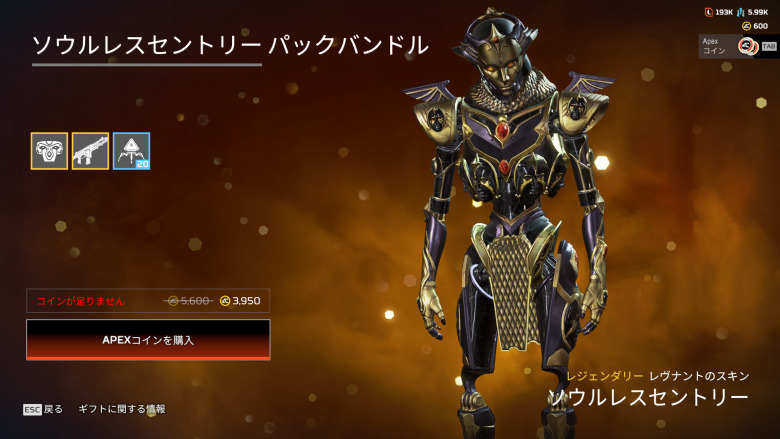 ソウルレスセントリーパックバンドル1