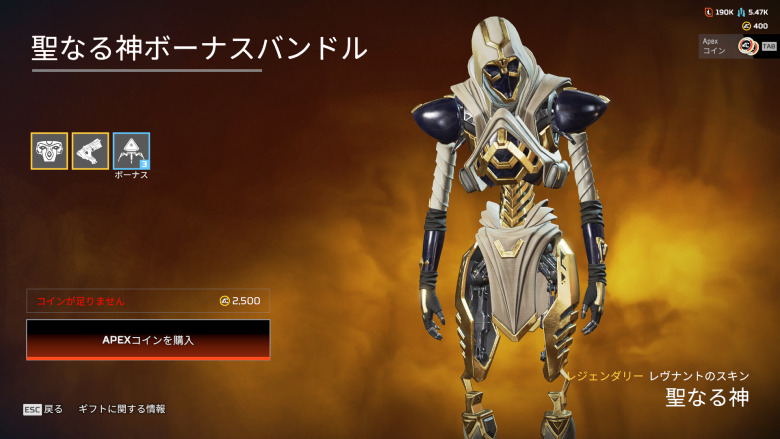 聖なる神ボーナスバンドル1