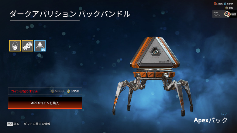 ダークアパリションパックバンドル3