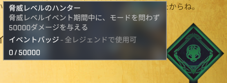イベントバッジ1