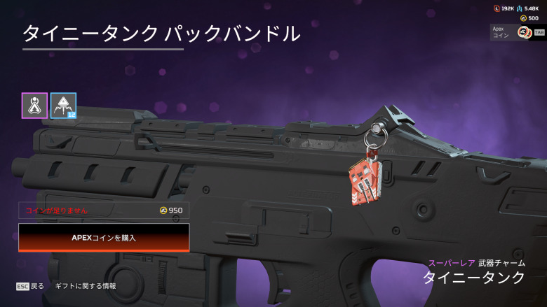 タイニータンクパックバンドル1