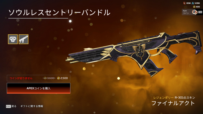 ソウルレスセントリーバンドル2