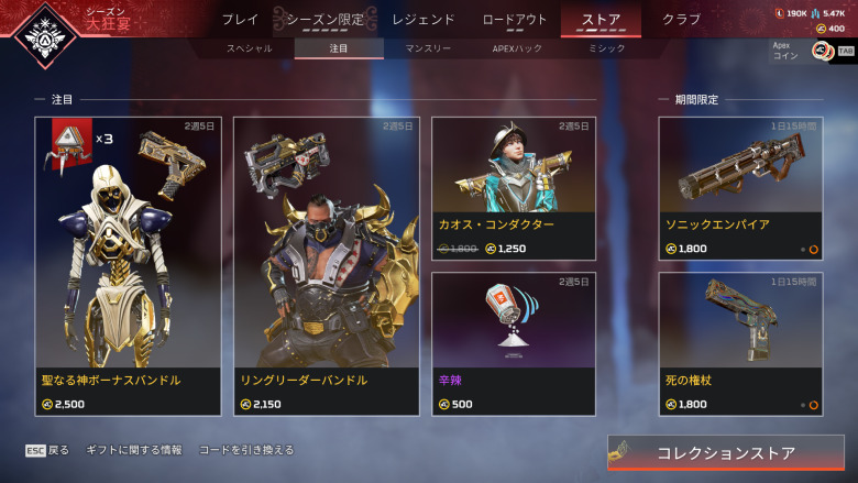 通常ストア2023.5.3～2