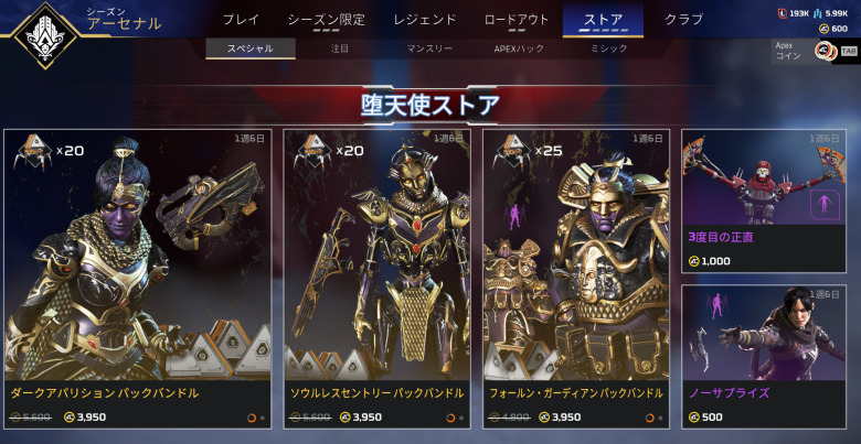 堕天使ストア1