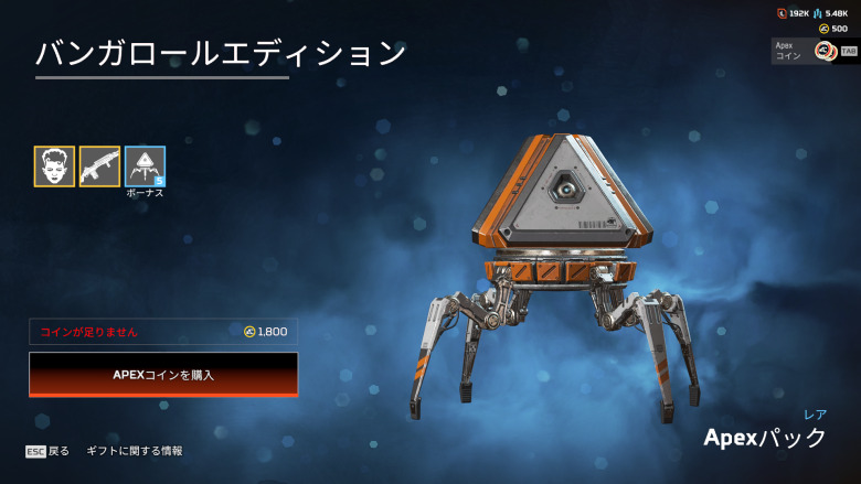 バンガロールエディション3