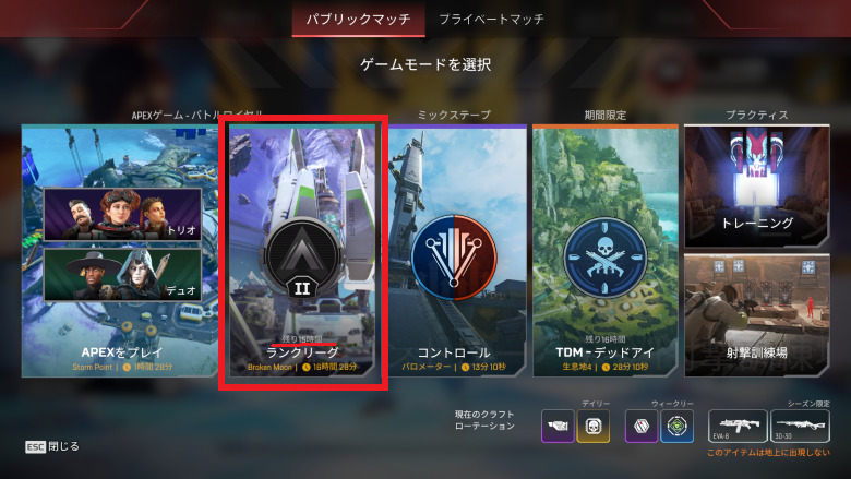 ランクリーグ残り時間