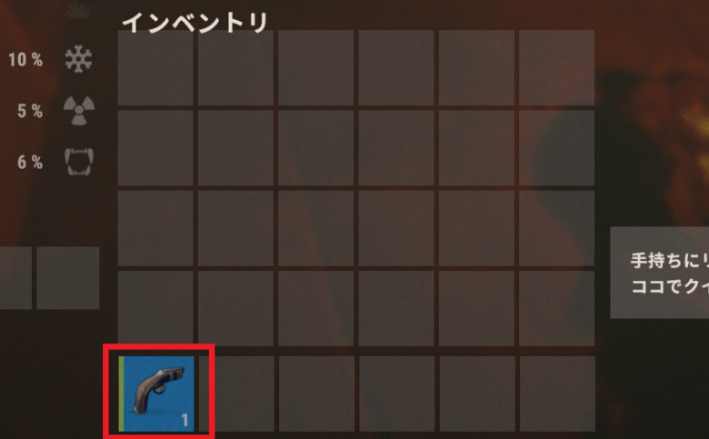 2.Rボタンを押す