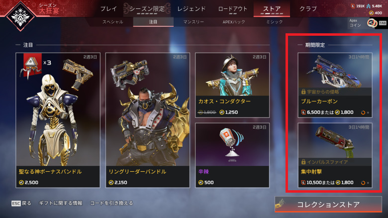 通常ストア2023.5.6～1