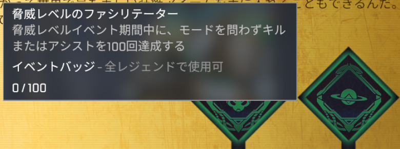 イベントバッジ2