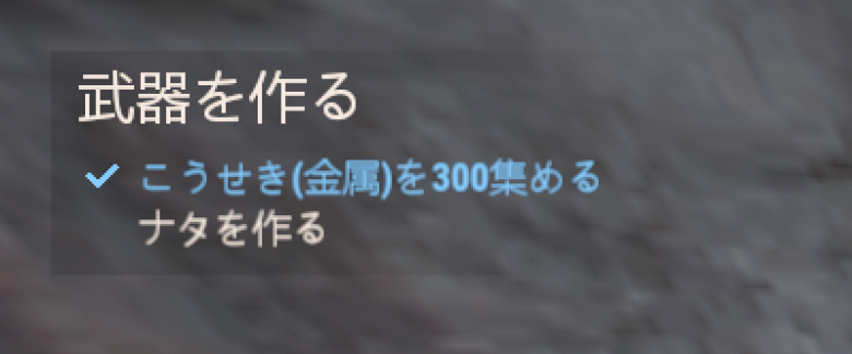 ナタを作る
