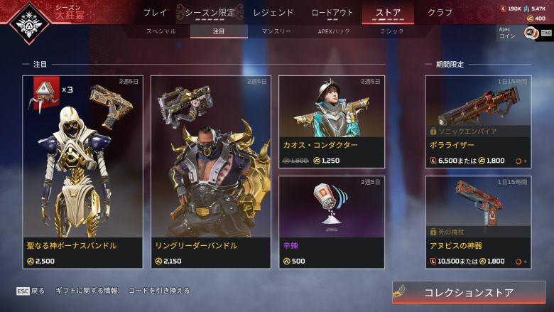 通常ストア2023.5.3～1