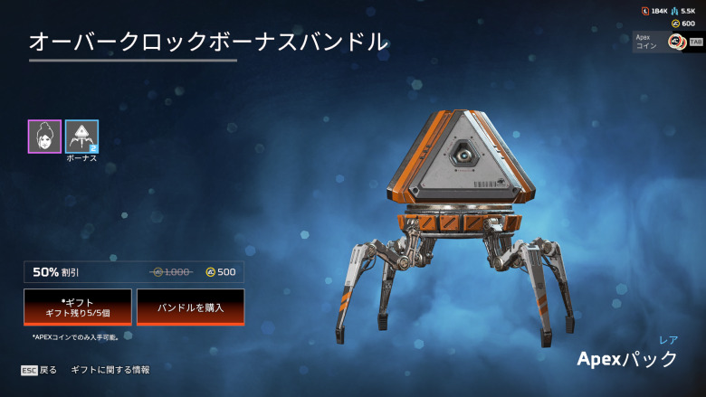 オーバークロックボーナスバンドル2