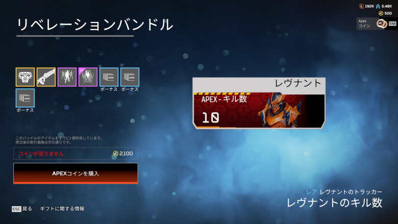 リベレーションバンドル6