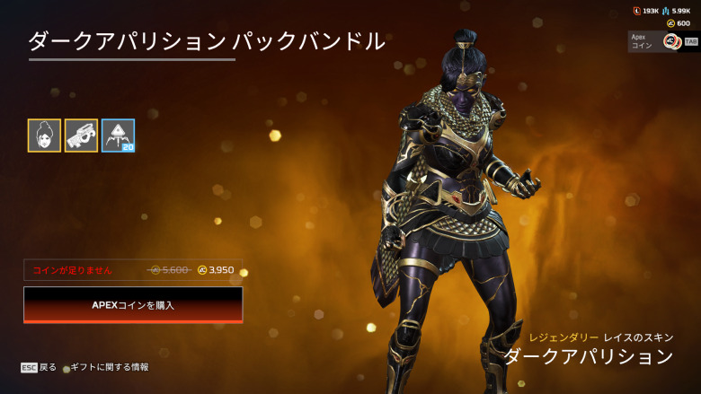 ダークアパリションパックバンドル1