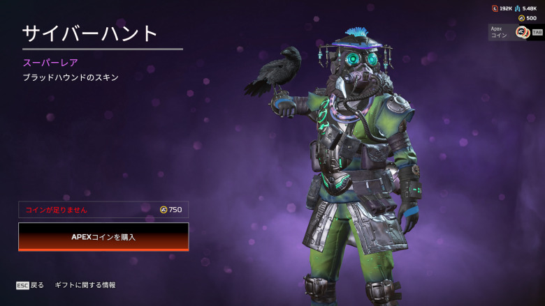 ブラッドハウンドスキン「サイバーハント」