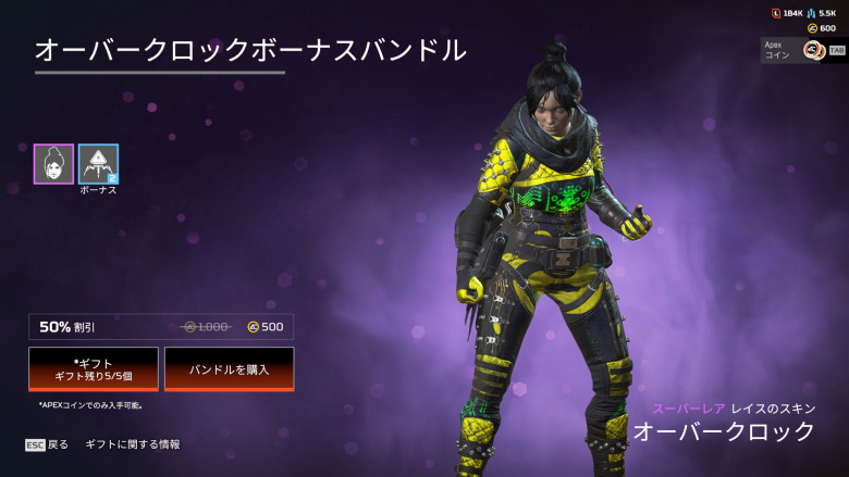 オーバークロックボーナスバンドル1