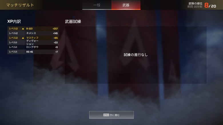 マッチリザルト