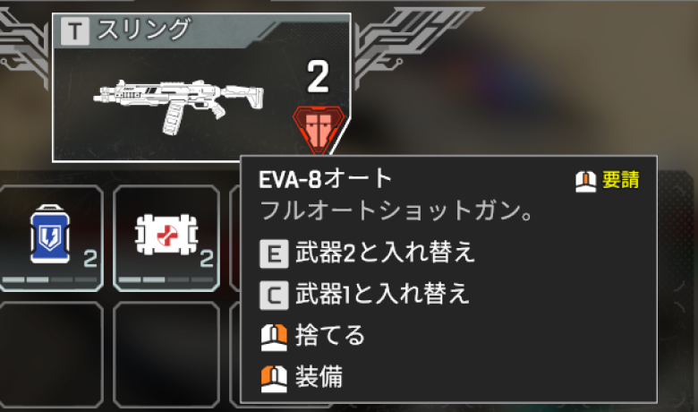 スリング武器：捨てる