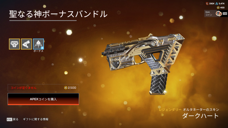 聖なる神ボーナスバンドル2