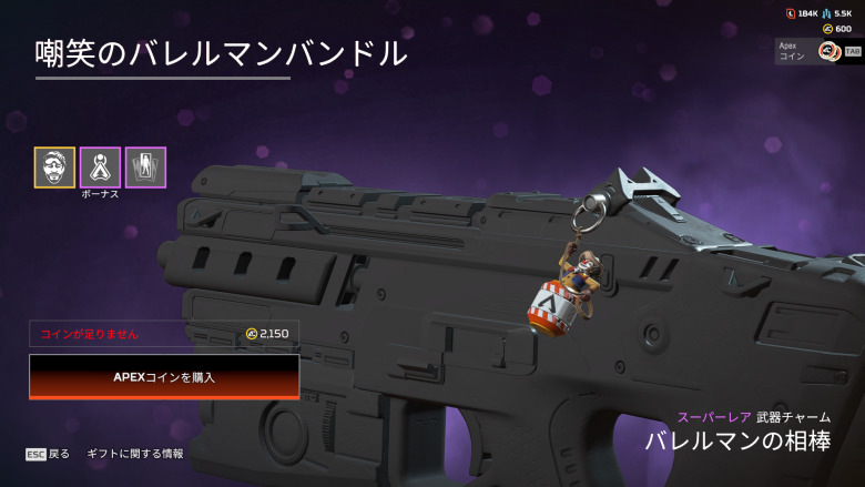 嘲笑のバレルマンバンドル2