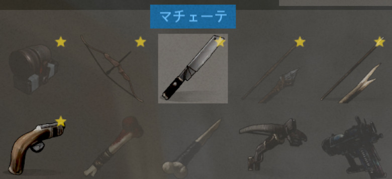 ナタ（マチェーテ）