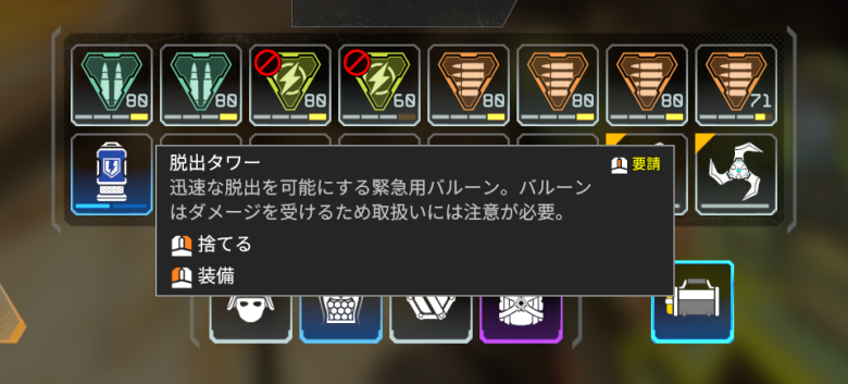 脱出タワー3