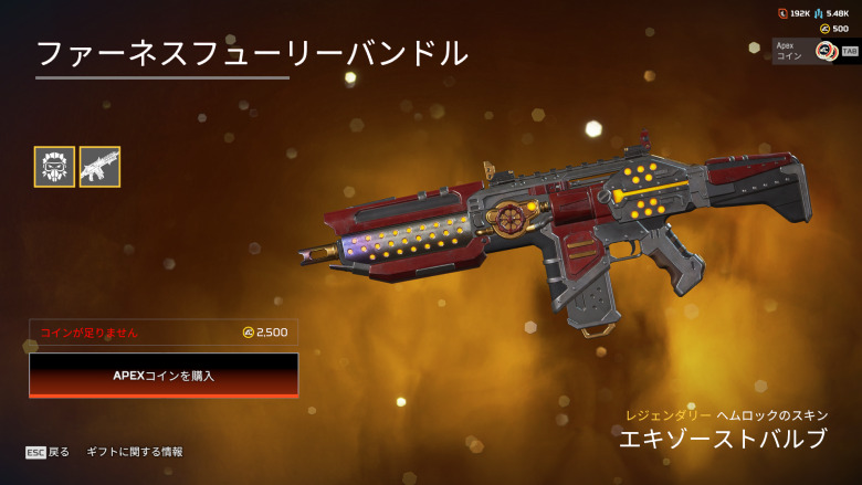 ファーネスフューリーバンドル2