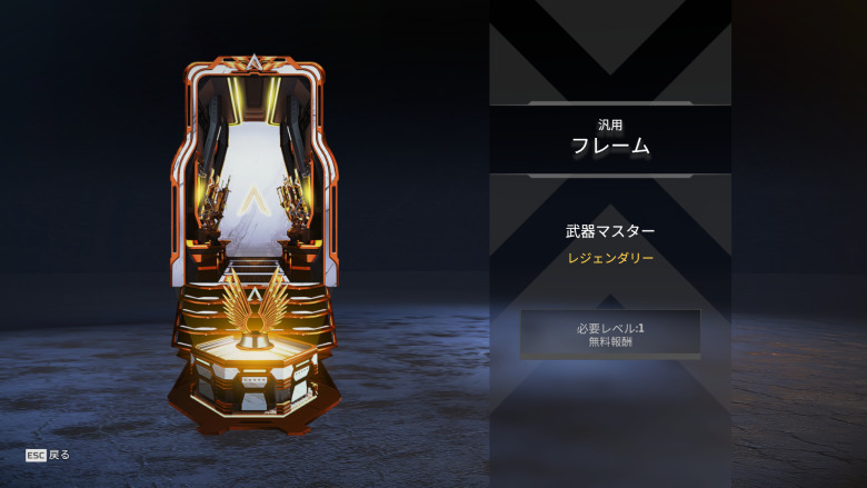 全武器マスター報酬（バナーフレーム）