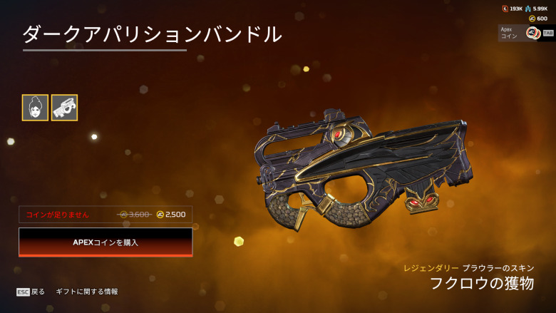 ダークアパリションバンドル2