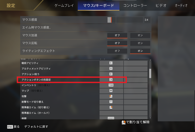 スリングに装備(設定ボタン）