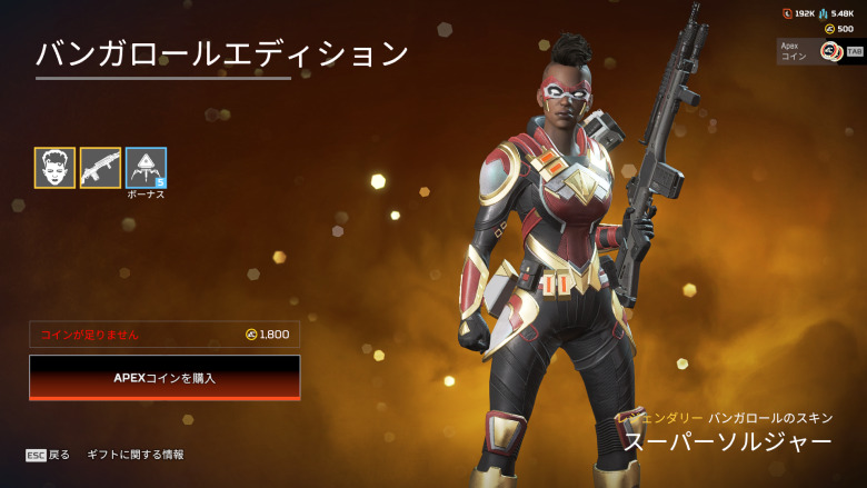 バンガロールエディション1