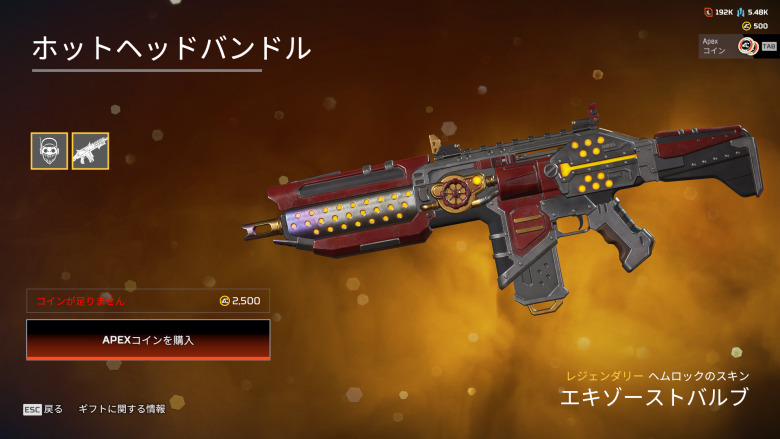 ホットヘッドバンドル2