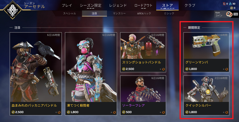 注目ストア2023.6.14～2