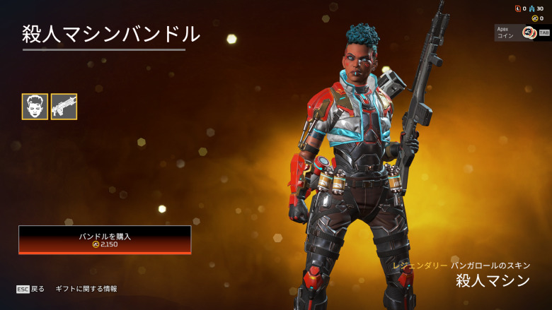 殺人マシンバンドル1