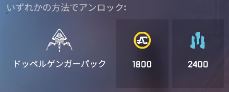 レジェンダリー入手方法