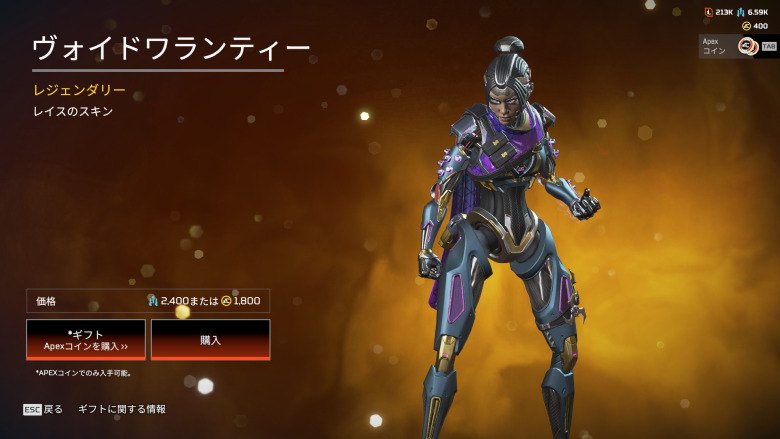 レイススキン「ヴォイドワランティー」