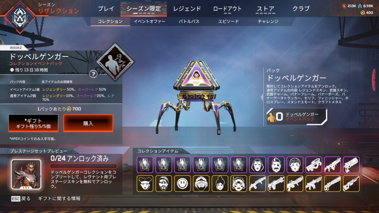 イベント画面