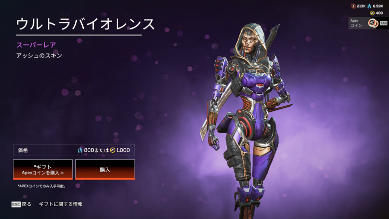 アッシュスキン「ウルトラバイオレンス」