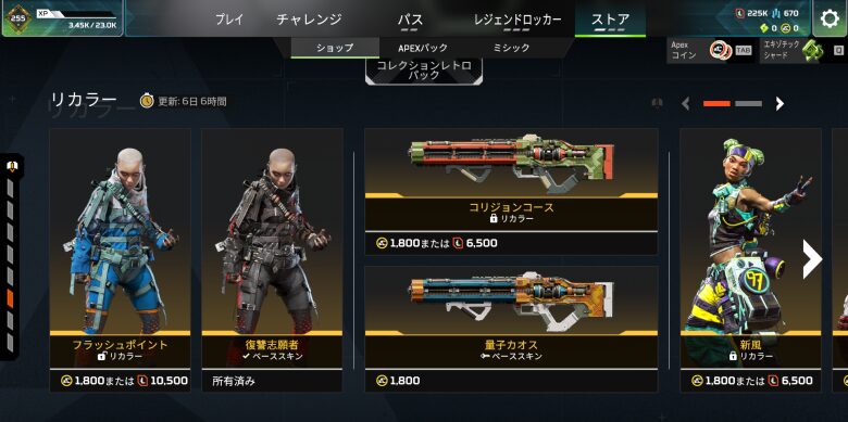 ストア（フラッシュポイント）