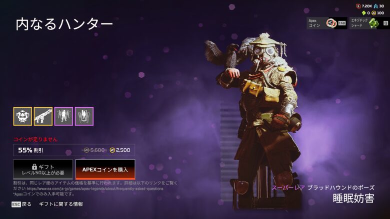 内なるハンターバンドル3