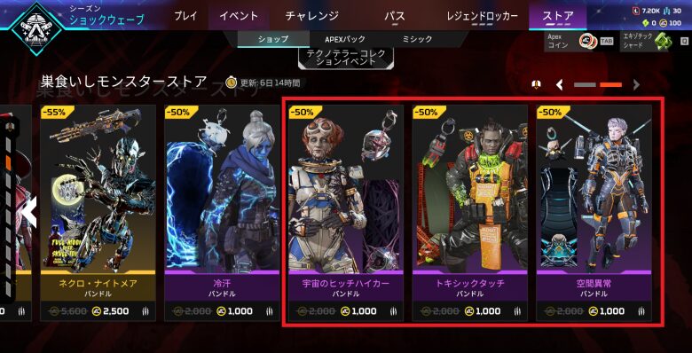 巣食いしモンスターストア2