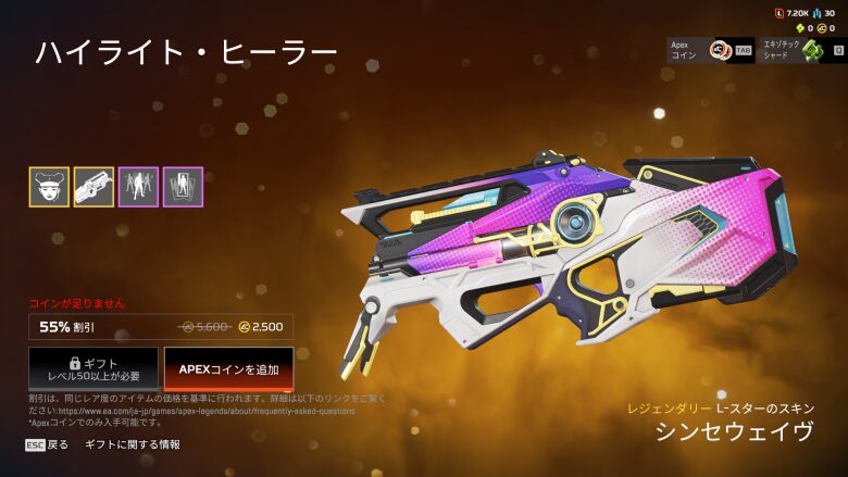 ハイライト・ヒーラーバンドル2