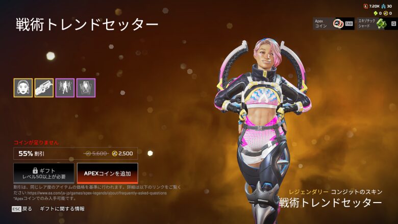 戦術トレンドセッターバンドル1