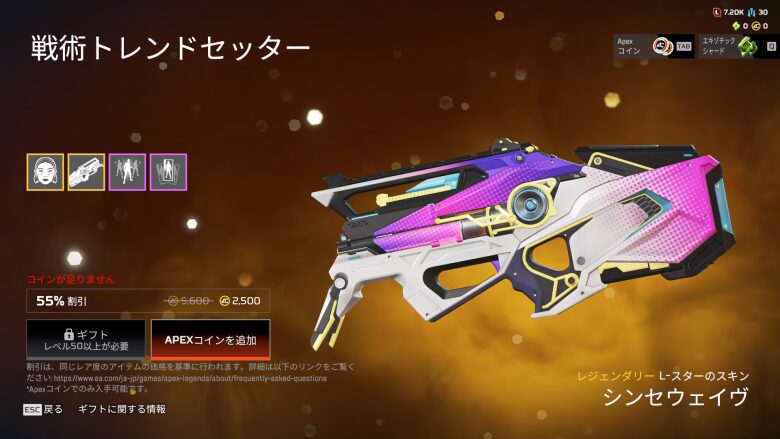 戦術トレンドセッターバンドル2